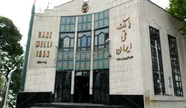 جزئیات حساب‌های بانکی شهروندان ایرانی که در چند ماه آینده مسدود خواهد شد