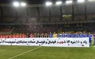 اعلام ترکیب تراکتور و استقلال برای حساس‌ترین دیدار هفته اول لیگ برتر