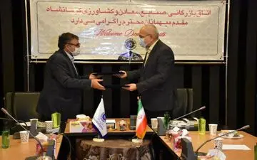 امضای تفاهم نامه همکاری اتاق بازرگانی با دانشگاه صنعتی استان کرمانشاه 