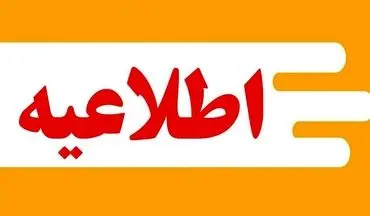 بازگشت ساعات کاری ادارات به روال قبل از ۱۶ فروردین