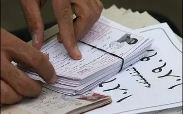 آغاز توزیع کارت ورود به جلسه دومین نوبت کنکور ۱۴۰۴