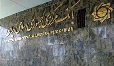 تحول بزرگ در راه بازار پول و فین‌تک / پیش‌نویس ره‌نگاشت منتشر شد