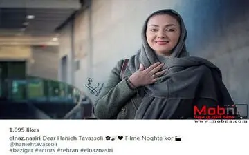 هانیه توسلی در اکران فیلم نقطه کور (عکس)