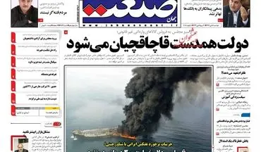 روزنامه های اقتصادی دوشنبه ۱۸ دی ۹۶