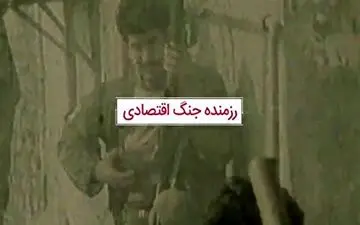 تولیدکنندگان؛ رزمندگان جنگ اقتصادی