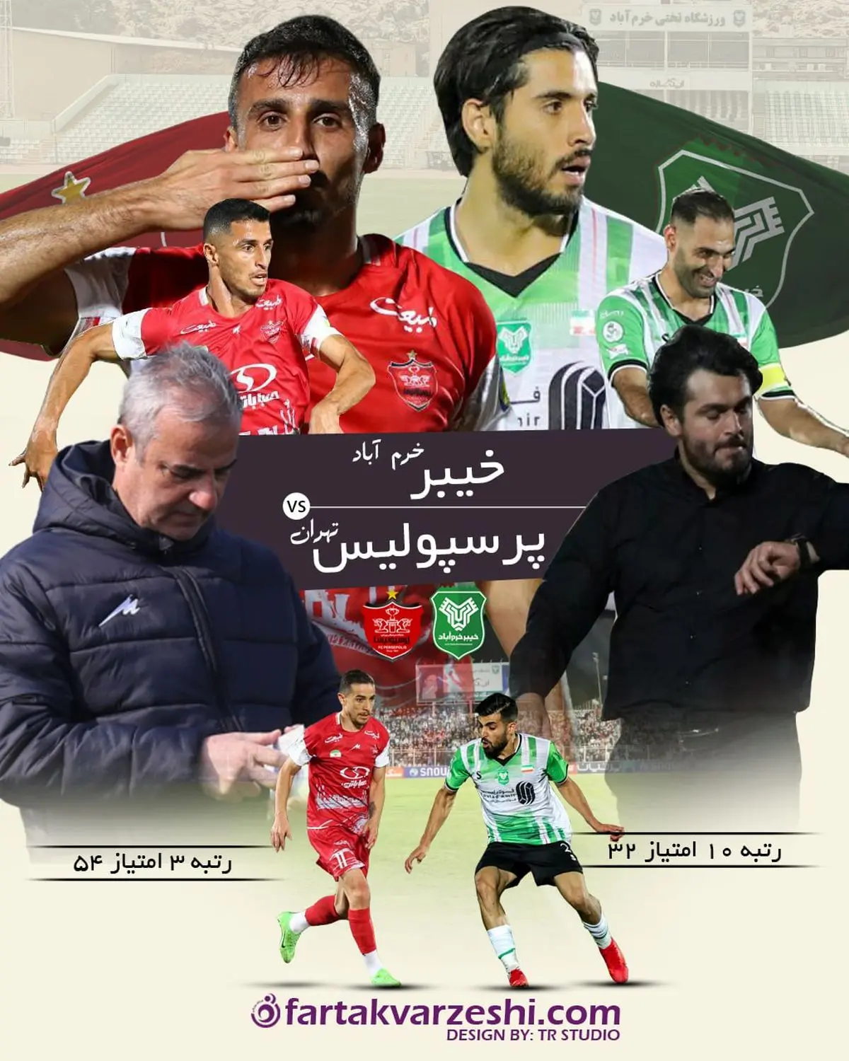 همشهریهای بیرانوند و امیری علیه نایب قهرمانی پرسپولیس!