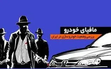 یکی وزیر را تکل کند/کارت زرد افاقه نمی کند