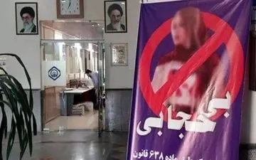 مراقب باشید | شگرد جدید کلاهبرداران با ارسال پیامک طرح عفاف و حجاب 