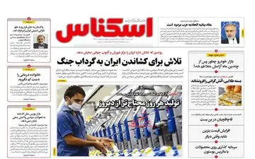 روزنامه های شنبه 30 دی ماه 1402