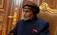 یمن: نقش مثبت سلطان قابوس را فراموش نمی‌کنیم