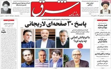 روزنامه های شنبه 6 آذرماه