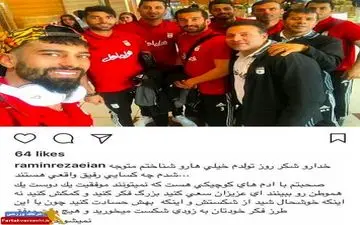 یاغی پرسپولیس نوشته جنجالی اش را پاک کرد+عکس