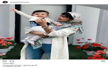 پوشش و حجاب مریم معصومی با کودکی در آغوش! + عکس