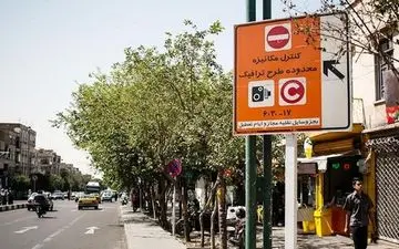 جزییات طرح ترافیک جدید تهران