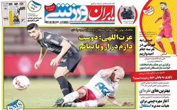 صفحه نخست روزنامه های ورزشی چهارشنبه 11 دی