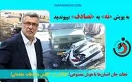 نجات جان انسان‌ها با هوش مصنوعی؛ انقلابی در کاهش تصادفات جاده‌ای!
