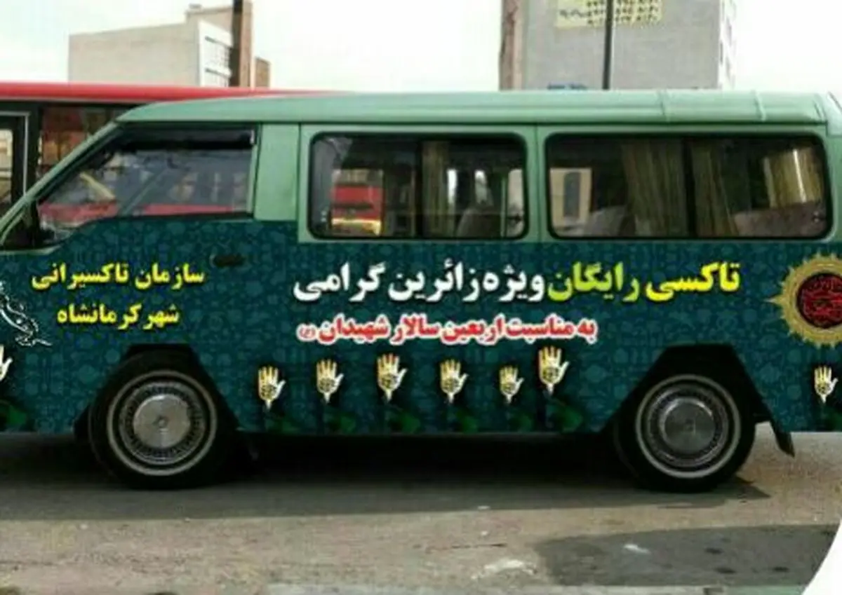 سرویس‌دهی رایگان 10 دستگاه ون تاکسی در ایام اربعین حسینی