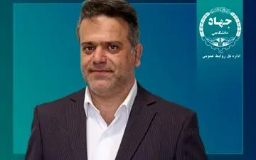 تمام زیرساخت‌ها برای تربیت «دانشجوی کارآفرین» در جهاددانشگاهی فراهم شده است

