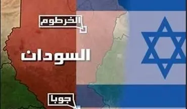 دیدار محرمانه مقامات اسرائیل و سودان در استانبول