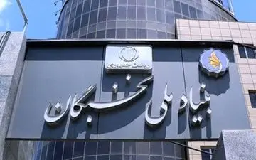 فراخوان  ثبت‌نام جذب هیات علمی توانمندمنتشر شد