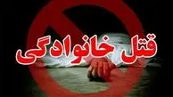 انتقام‌‌جویی مرگبار خواهر و براد‌ر ناتنی