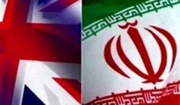 جلسه دادگاه رسیدگی به پرونده بدهی انگلیس به ایران به تعویق افتاد