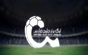 رونمایی از تیم منتخب هفته بیست و هشتم لیگ برتر + جزئیات 