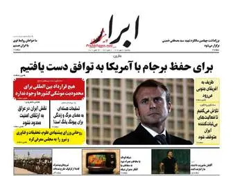 روزنامه های یکشنبه ۳ مهر ۹۶
