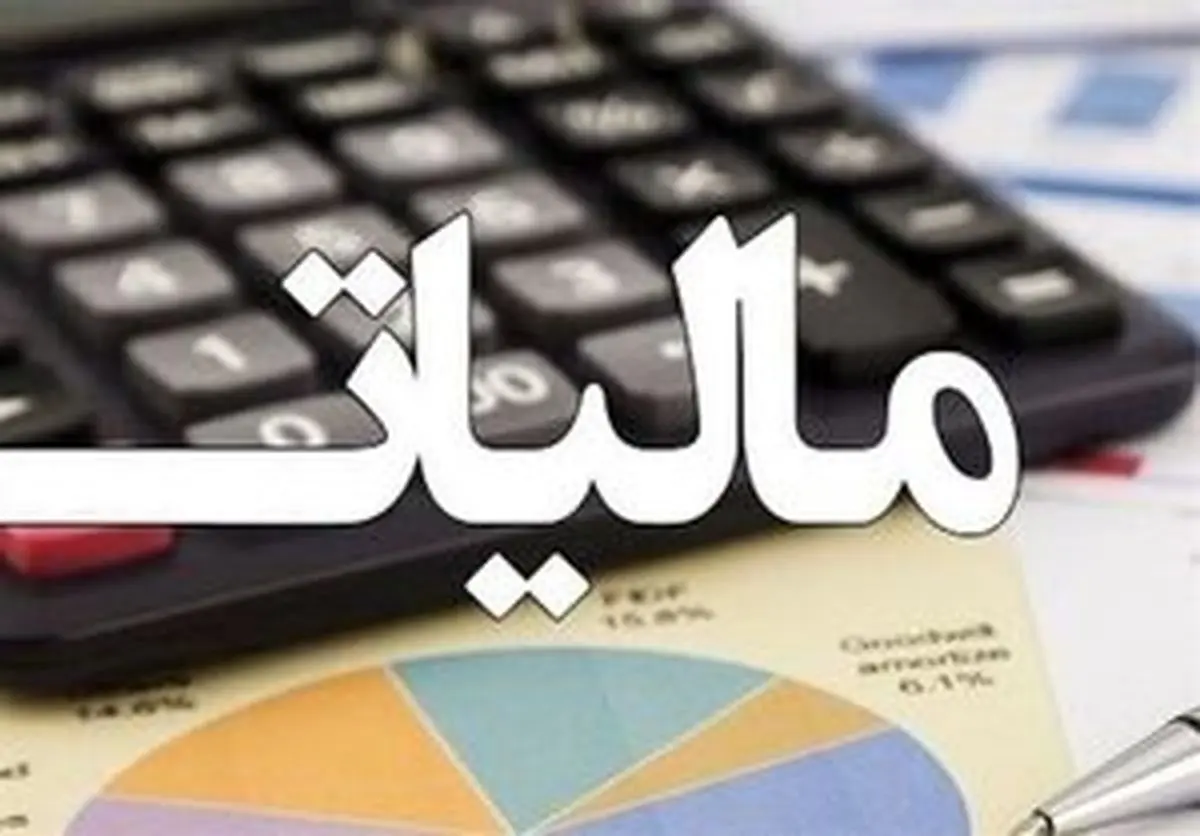 پرداخت مالیات مشاغل طی ۹ قسط امکانپذیر شد