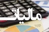 پرداخت مالیات مشاغل طی ۹ قسط امکانپذیر شد