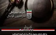 سهمیه پیشگامان فنون پارس تهران در مرحله نهایی حفظ شد/مقاومت تهران سقوط کرد!