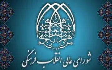پرونده حضور زنان در ورزشگاه به شورای عالی انقلاب فرهنگی رسید