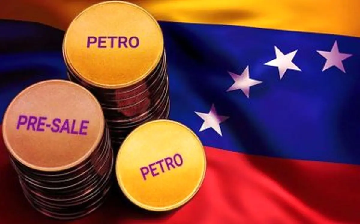  پیش‌فروش ۳٫۳ میلیارد دلاری ارز مجازی ونزوئلا