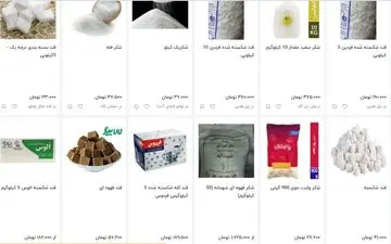 قیمت جدید قند و شکر بعد از کمیاب شدن | شکر گران شد؟