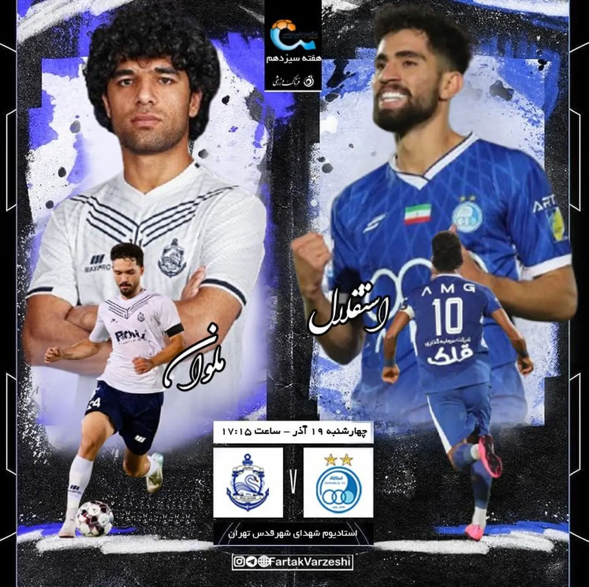 شب انتقام در شهر قدس؛ استقلال زیر فشار صدرنشینی، ملوان با داغ فینال