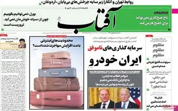 روزنامه های سه شنبه 4 بهمن