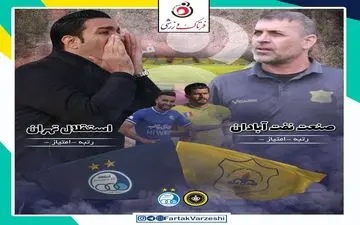 استقلال - نفت آبادان؛ جواد لالیگایی مقابل پپ آبادانی