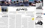 روزنامه های چهارشنبه 20 بهمن