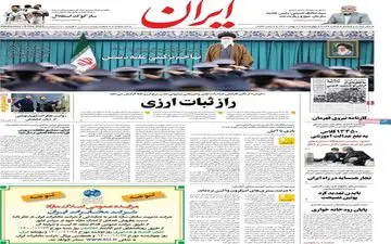 روزنامه های چهارشنبه 20 بهمن