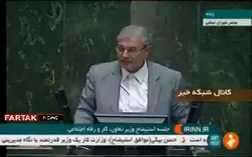 پای پدر و مادر ربیعی هم به جلسه استیضاح باز شد! + فیلم