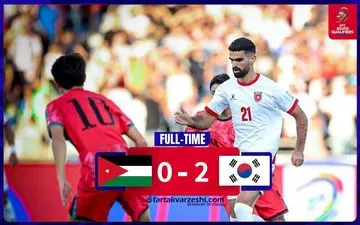 خلاصه بازی اردن 0 - کره جنوبی 2 + ویدئو