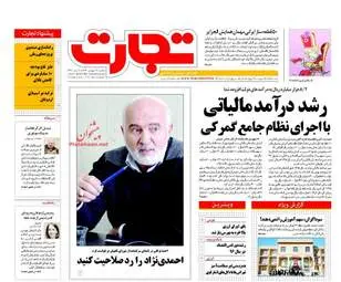  روزنامه های اقتصادی سه شنبه ۲۹ فروردین ۹۶ 