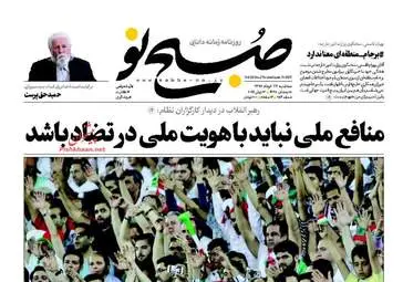 روزنامه های سه شنبه ۲۳ خرداد ۹۶