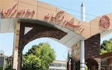 توصیه رئیس دانشگاه فرهنگیان به دانش‌آموزان کنکوری