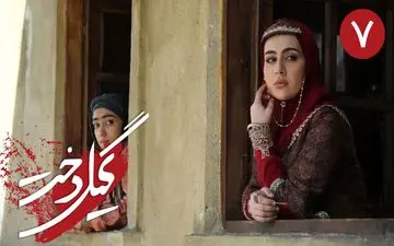 تماشای آنلاین و دانلود قسمت هفتم سریال گیل دخت!
