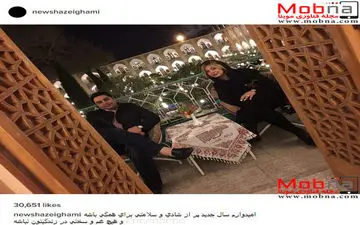 تیپ نیوشا ضیغمی و همسرش در نوروز ۹۶ (عکس)