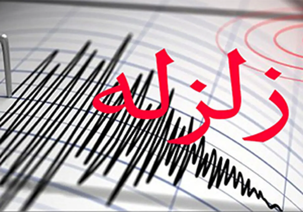 زمین لرزه در گراش فارس 