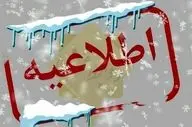 مدارس شهرستان چایپاره غیرحضوری شد