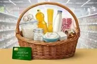 اعتبار خرید بسته غذایی رایگان برای کدام خانوارها شارژ شد؟ 