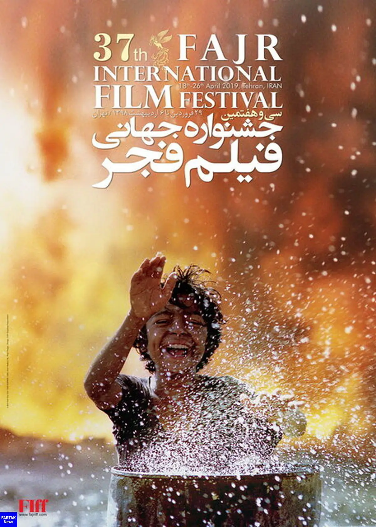 «دونده» امیر نادری اعلان جشنواره‌ی جهانی فیلم فجر